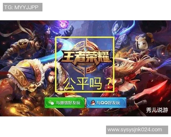 赛事规则全面升级，保障公平竞技体验王者荣耀新规解读